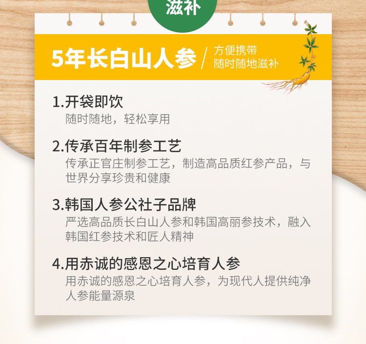 天猫超市 韩国国礼品牌 正官庄 恩珍源 红参液 10g*30袋 图4