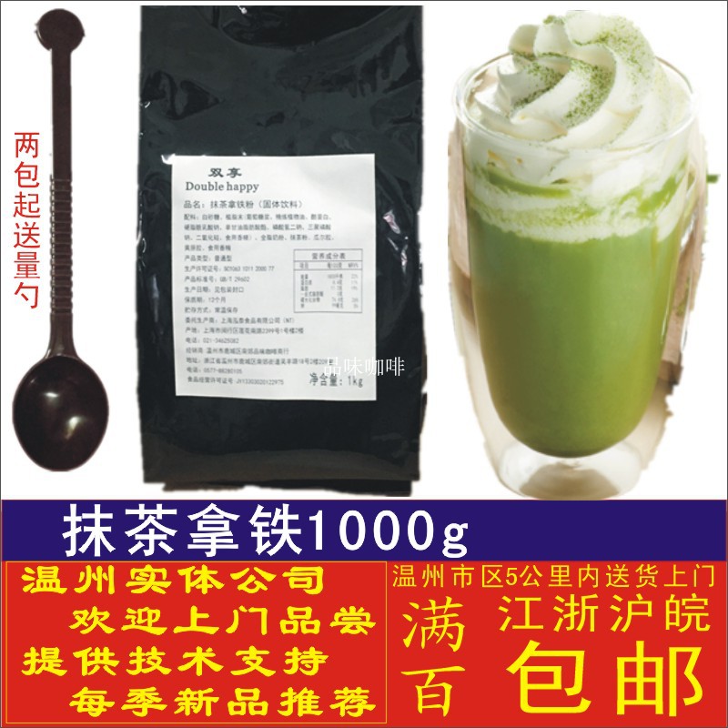 Shuangxiang matcha latte powder 1kg bag instant milk tea shop matcha milk powder brewed latte raw material matcha