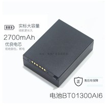 BT01300A16 3 7v 2700mAh lithium ion battery