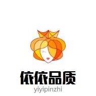 依依品质的LOGO