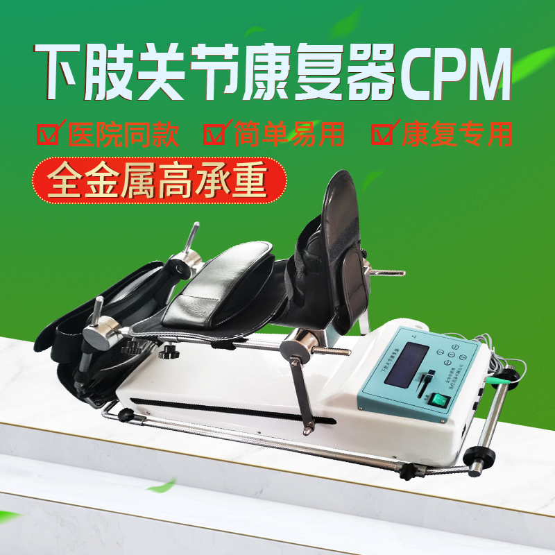 Rental of lower limb home knee rehabilitation training equipment Leg electric CPM knee rehabilitation machine set bending change