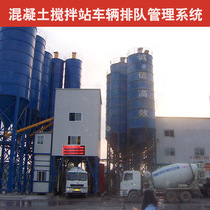 Automatic identification of unmanned queuing number display system for tanker vehicles in concrete mixing station of cement plant