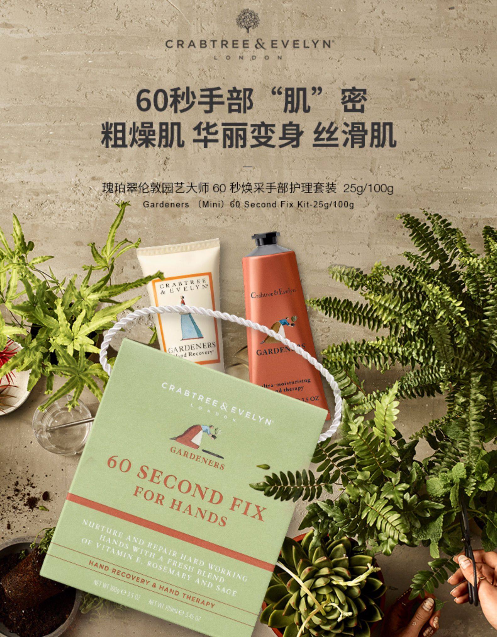 CRABTREE & EVELYN 瑰柏翠 60秒焕采手部礼盒（护手霜25g+手部磨砂膏25ml）*3件 双重优惠折后￥105包邮包税（拍3件）多款可选