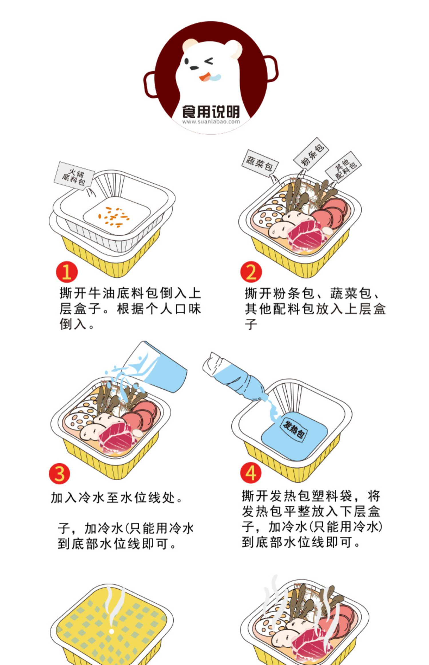 日日煮网红自热蔬菜火锅5盒