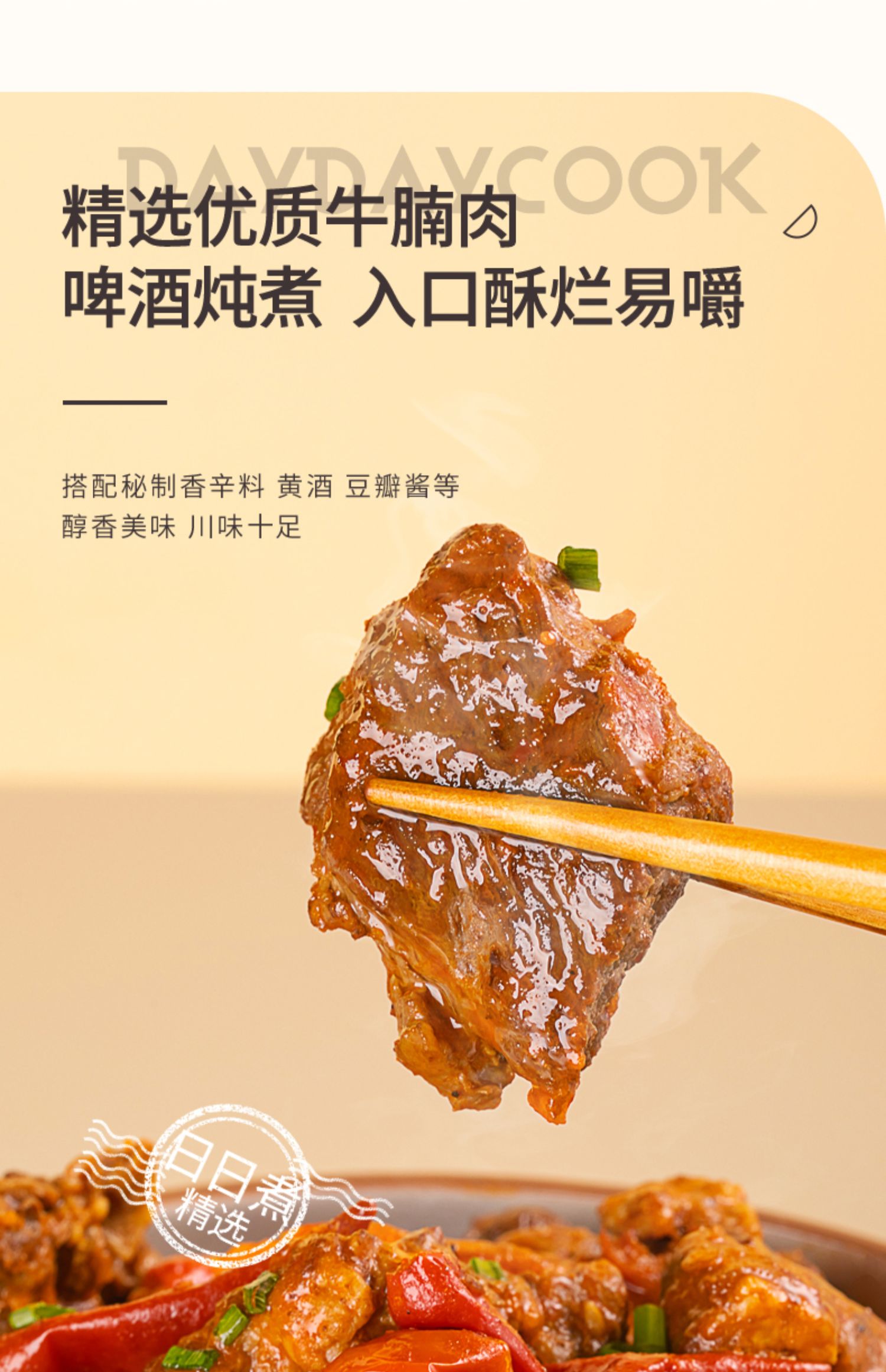 日日煮油葱酥卤肉自热捞饭300g*2盒