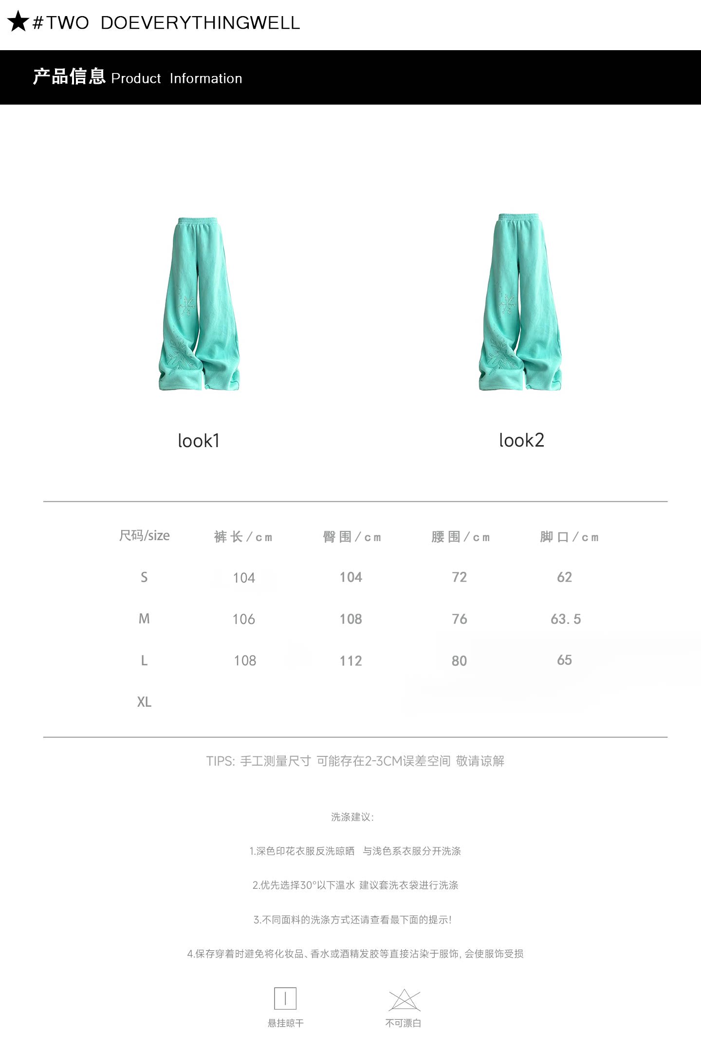 DETW Swan Mint Green Embroidered Sweatpants