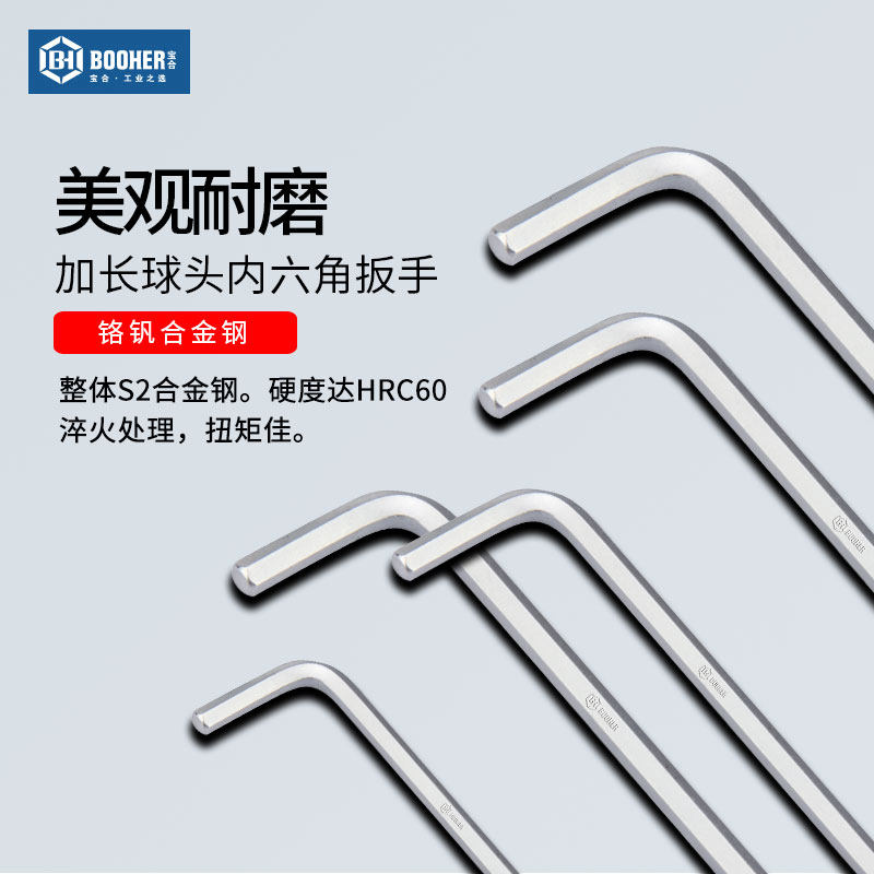 Booher Hexagon Socket Extension Ball Head Hex Wrench 1 5-10mm