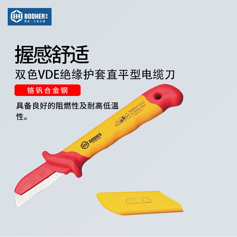 Booher BaoHop Tools bicolor VDE insulated jacket type straight flat cable knife 50x180mm