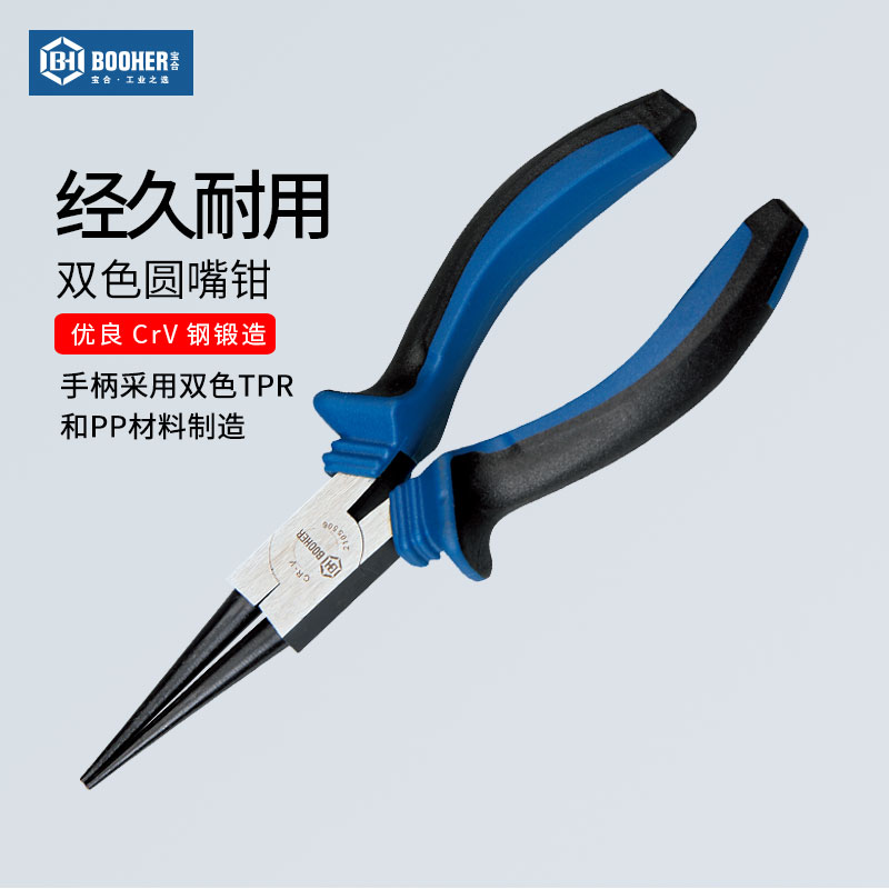 Booher Baohe tool two-color round nose pliers 2105506 high quality CrV metric handle material TPR and PP