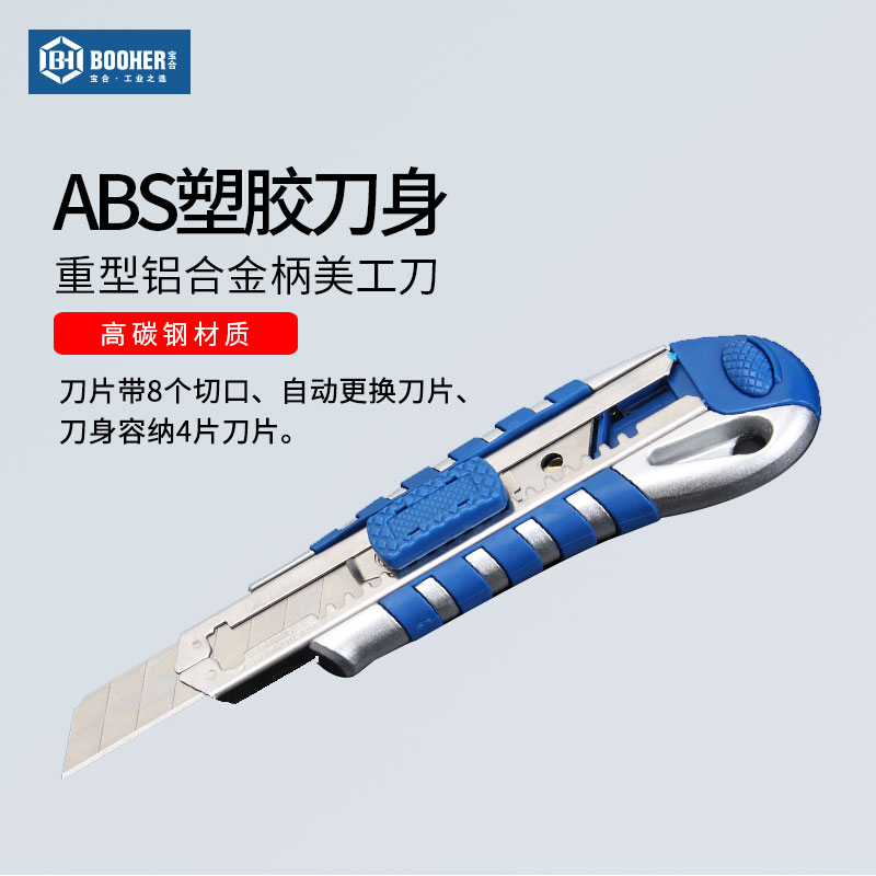 Booher Baohe tools heavy duty aluminum alloy handle knife 18x 100mm 1501104
