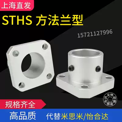 Square flange pointing shaft support optical axis fixed seat square flange aperture 8 10 12 16 20 25 30