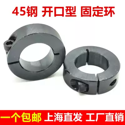 Carbon steel fixing ring No. 45 steel fixing ring opening fixing ring fixing sleeve fixing ring C- shaped buckle ring optical axis fixing steel ring