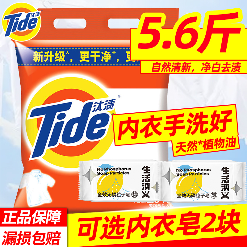 Tin Laundry Powder 2 8kg large pack home wholesale washing handwashing special home affordable assembly website