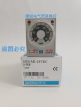 H3B-M1-24VDC timer original imported Taiwan Yangming FOTEK time relay fake one penalty ten