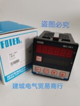 FOTEK film setting multi-function counter MC-361 new original Yangming electromechanical fake one penalty ten