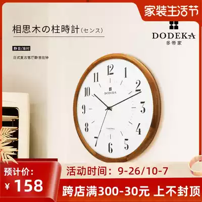 Dodeka Japanese solid wood living room wall clock retro clock Nordic simple log mute home clock wall clock
