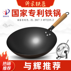 Authentic Official Uncoated Traditional Old-Fashioned Iron Wok Non-Stick Pan for Home Cooking, Suitable for Gas Stoves