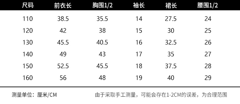 吸湿透气，2021夏新款：ELLE Kids 女童制服学院风短裙套装 双重优惠103元包邮 买手党-买手聚集的地方