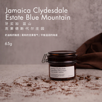 Moby Dick Coffee Small Brown Jar #006 Jamaica Blue Mountain Coffee Boutique Coffee beans Mellow deep roasted 65g