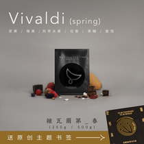 Moby Dick Coffee Vivaldi Spring and Summer American Boutique Concentrated Italian Coffee Beans 250g