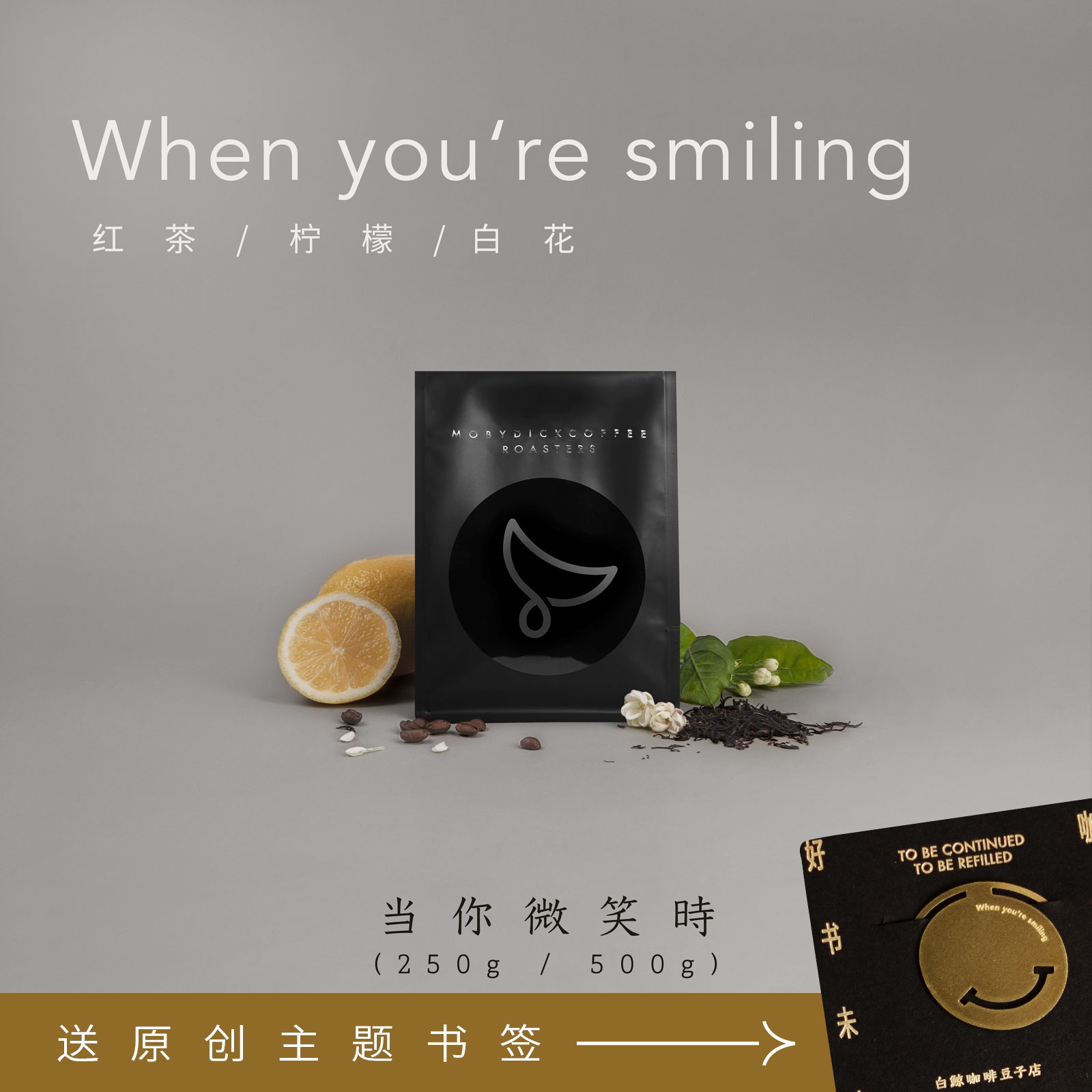 Beluga Coffee When You Smile Single Espresso SOE Citrus Espresso Beans 250g