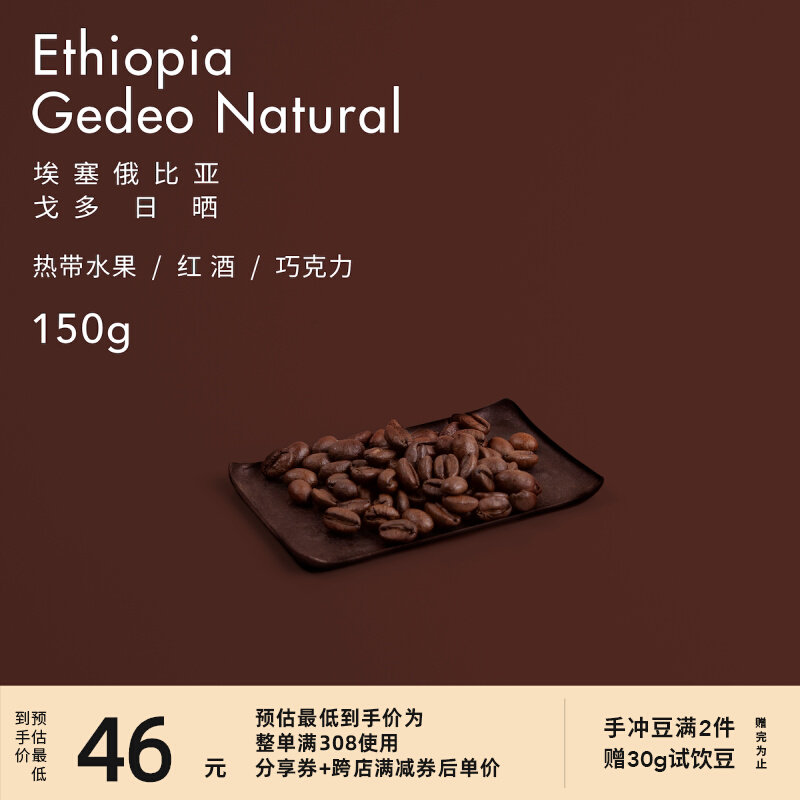 Beluga coffee deep roasted Godot Gedeo hand-brewed coffee beans 150g fresh roasted coffee