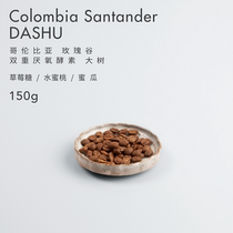 Moby Dick Coffee Tree Manor Rose Valley Double Anaerobic Enzyme New batch Coffee beans 150g