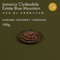 Moby Dick Coffee Jamaica Blue Mountain Coffee deep-roasted mellow hand-brewed boutique coffee beans 100g