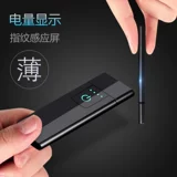 Мужская электронная тонкая ветрозащитная креативная зажигалка с зарядкой, 2018, делается под заказ, популярно в интернете