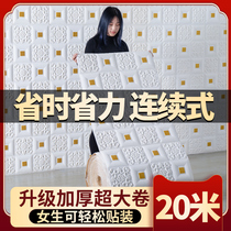 Wallpaper self-adhesive waterproof moisture-proof ceiling ceiling wall sticker 3d three-dimensional bedroom warm background wall Net red decoration