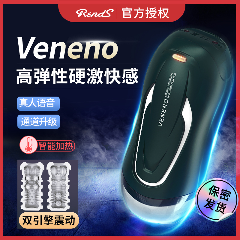 Electric aircraft cup automatic heating cup inverted masturbator real male vibration real person recording sex