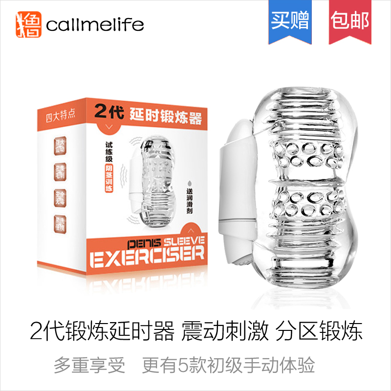 Transparent masturbation for men's cup through virgin super tight quarters manual portable self masturbation for concealed adult supplies