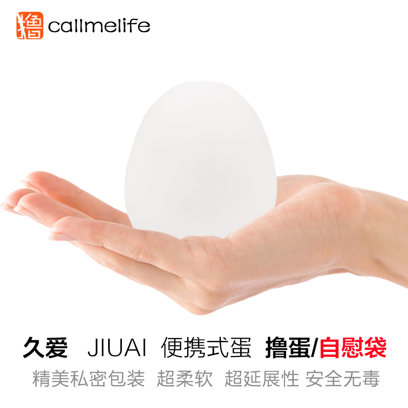 Pocket mini self masturbation disposable portable silk stocking egg small self masturbator slow play cover hide dorm fjb-Taobao