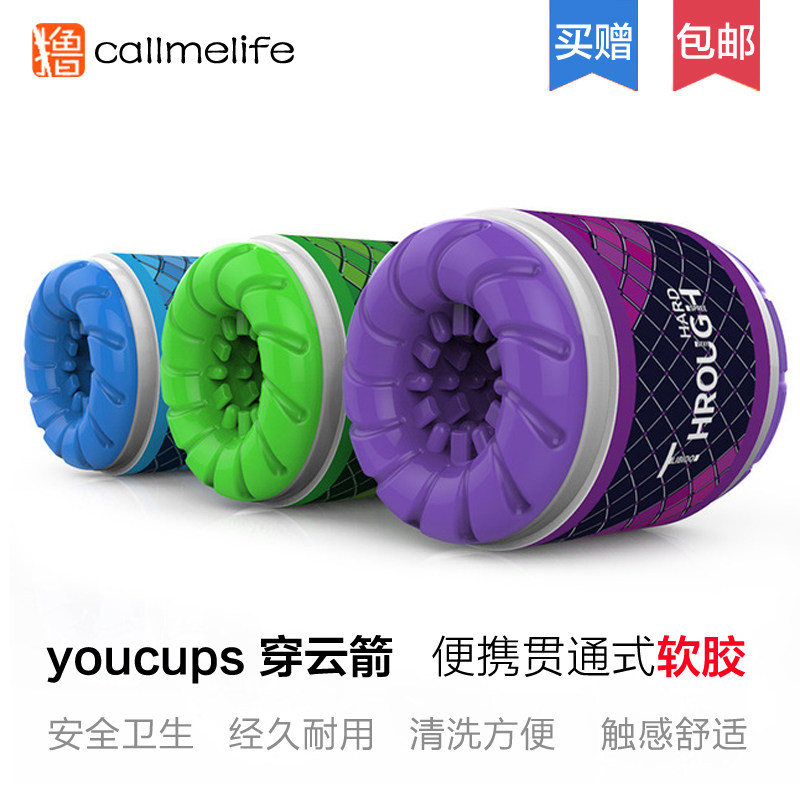 Store manager recommends concealed portable self masturbation cup men use through trainer men's exercise masturbation manual adult