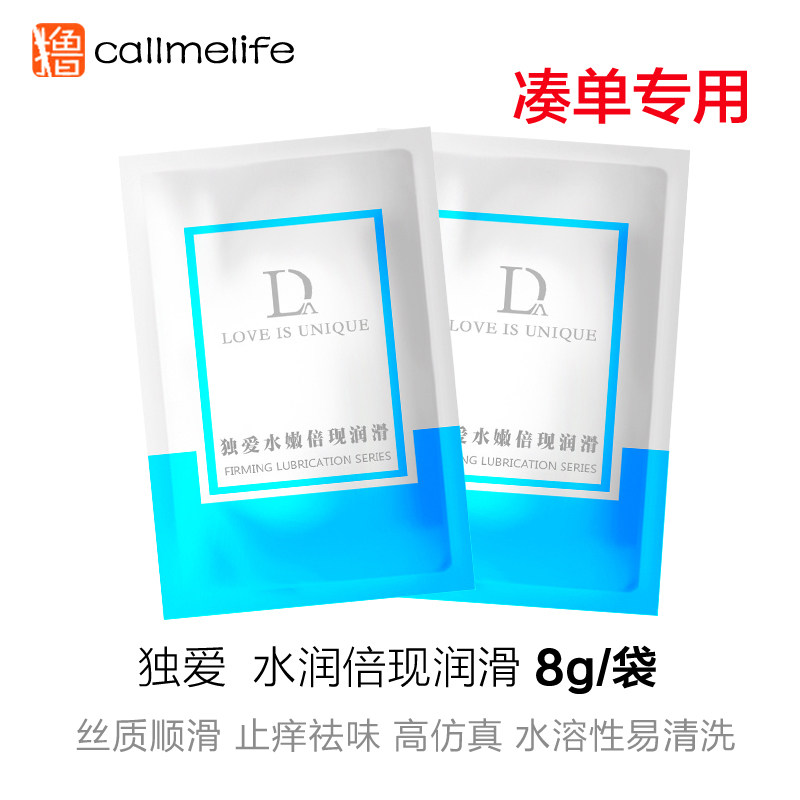 Duai Shoulder Bag Masturbation Cup Lubricant Body Lubricant Portable 8g Bag (recommended)