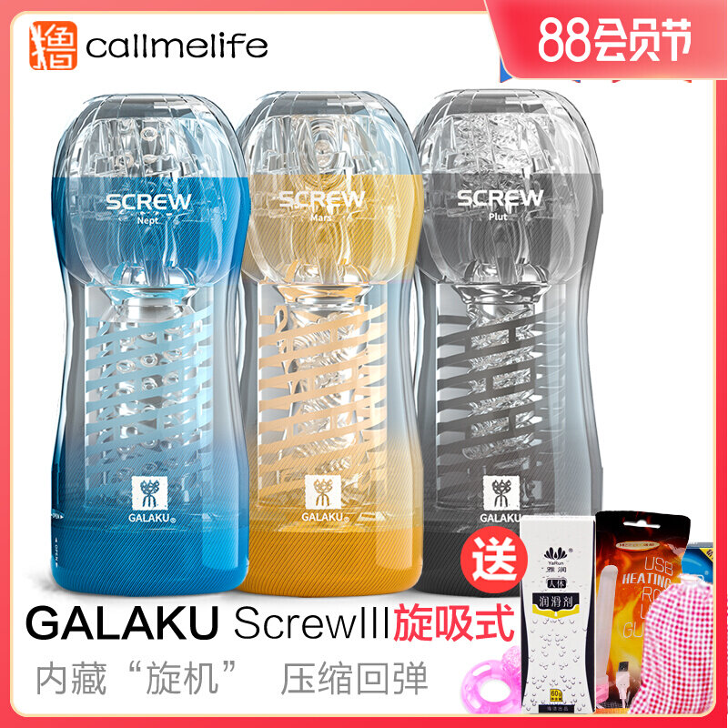 Japan spiral transparent aircraft cup male with concealed manual portable masturbator silicone easy cleaning adult fun