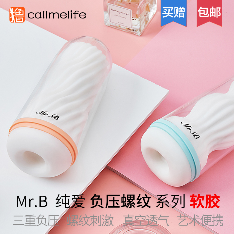 pure love helix portable airplane cup male oral sex vacuum young woman masturbator manual training adult sexy