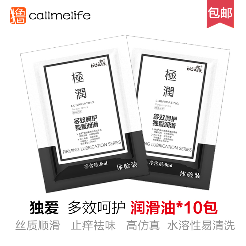 Unique Love Self Masturbation Cup Lube Men's Small Packaged Lube House Matter Small Bottled Human Lubricant Small Bagging