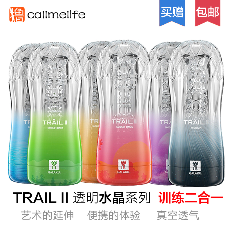 Manual Transparent Aircraft Cups Men With Cooked Women Super Tight Quarters Soft Glue Portable Masturbation Trainer Spice Adults