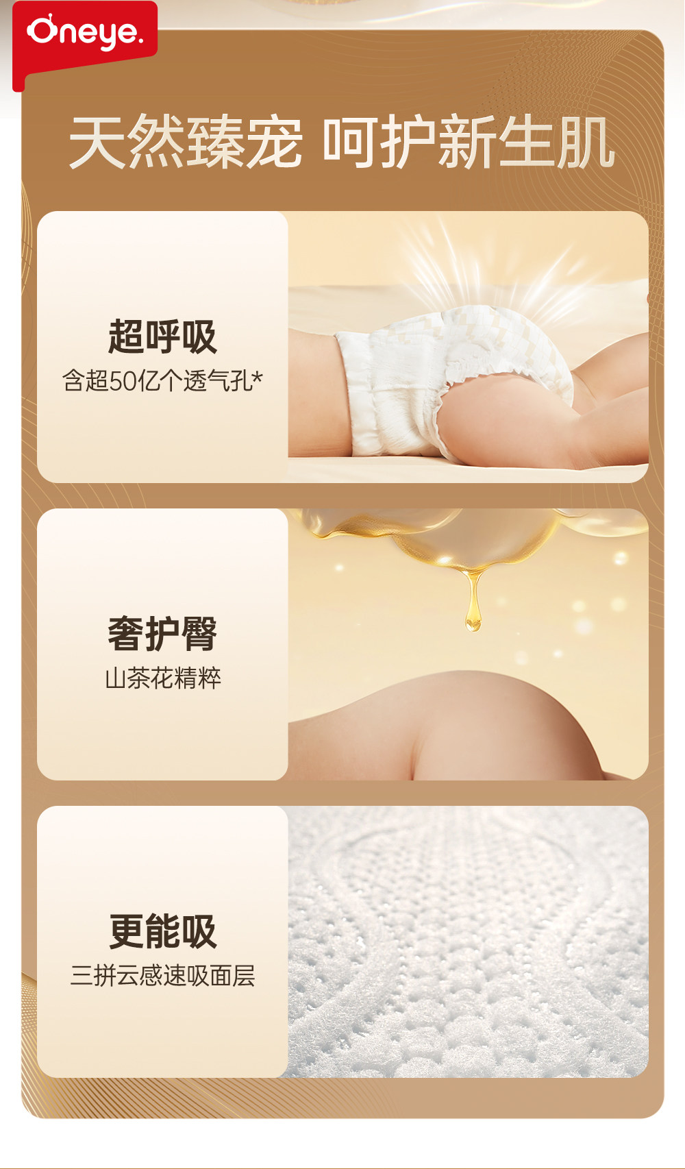 Лара штаны 【金装超呼吸】丸丫纸尿裤拉拉裤超薄透气婴儿尿不湿4片试用装