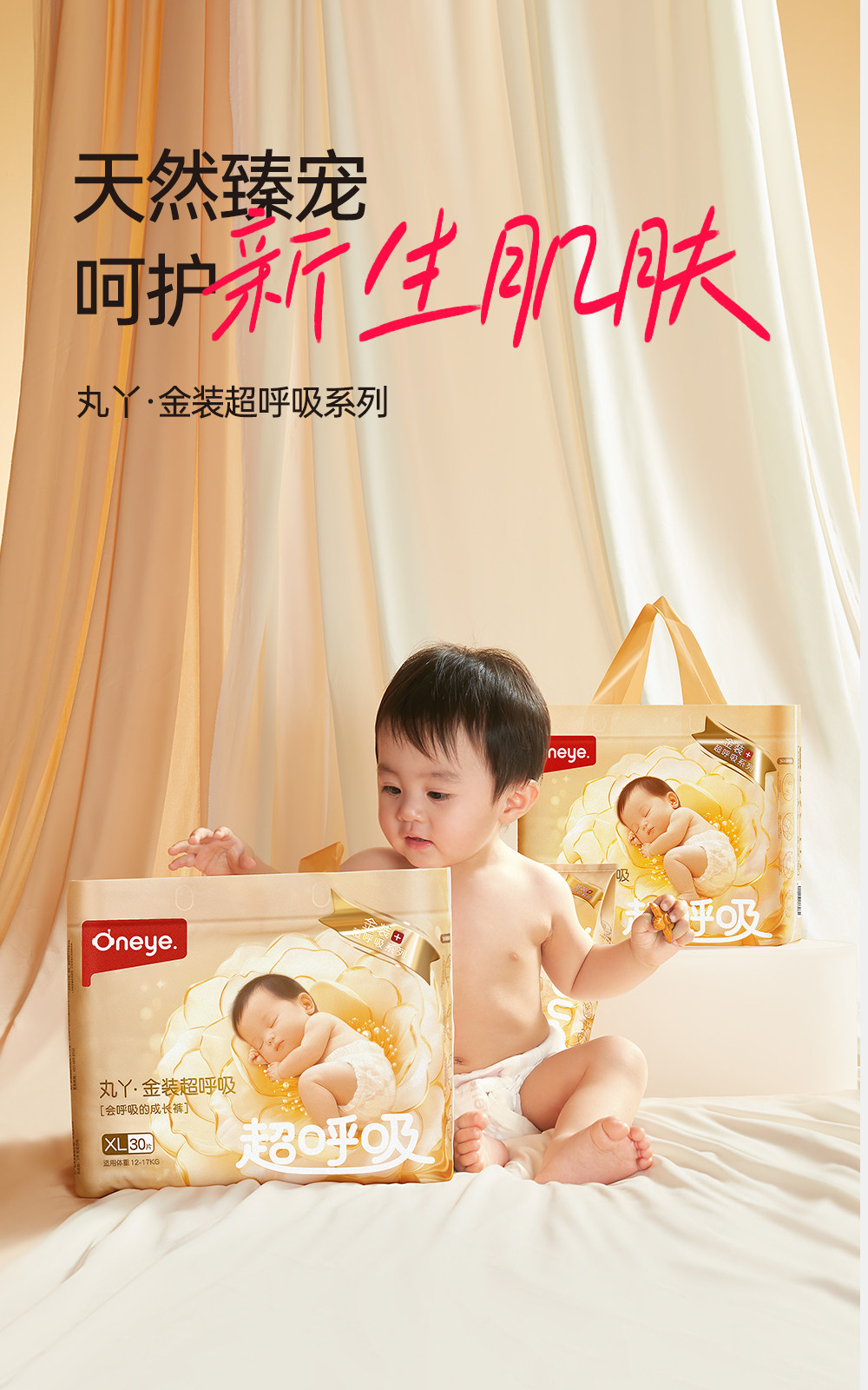 Лара штаны 【金装超呼吸】丸丫纸尿裤拉拉裤超薄透气婴儿尿不湿4片试用装