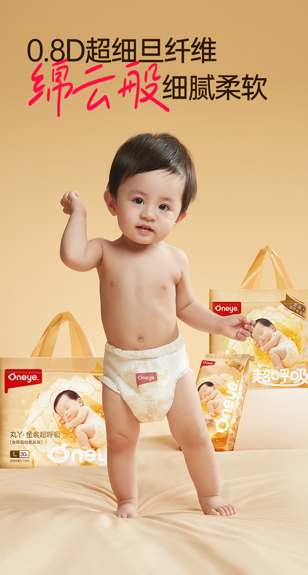 Лара штаны 【金装超呼吸】丸丫纸尿裤拉拉裤超薄透气婴儿尿不湿4片试用装