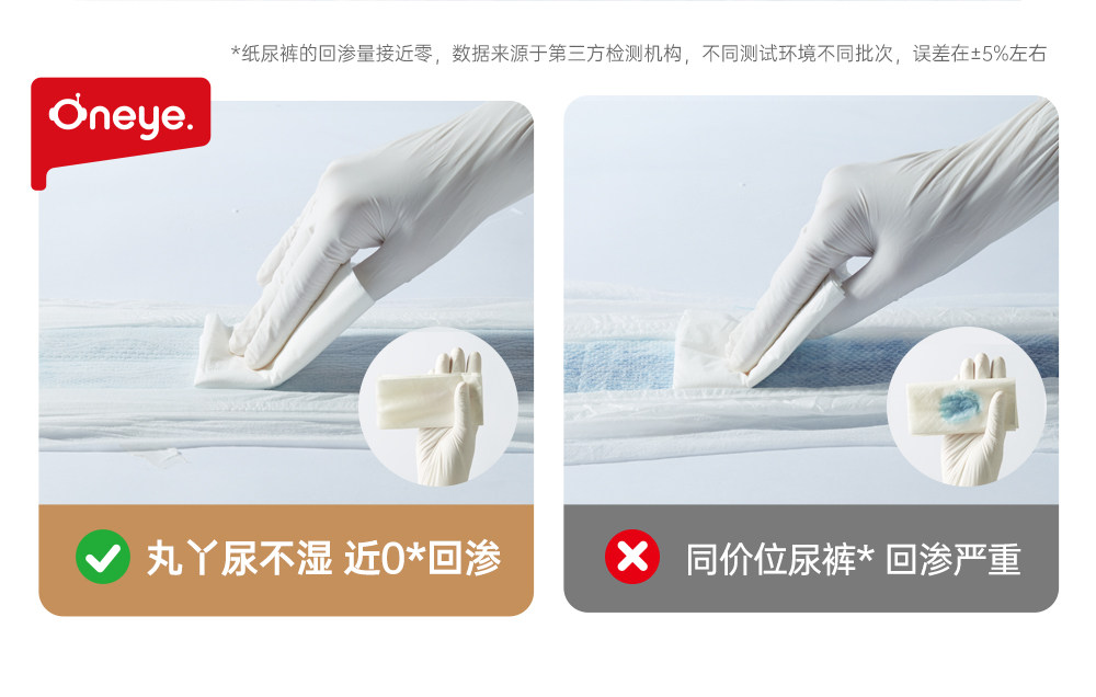 Лара штаны 【金装超呼吸】丸丫纸尿裤拉拉裤超薄透气婴儿尿不湿4片试用装