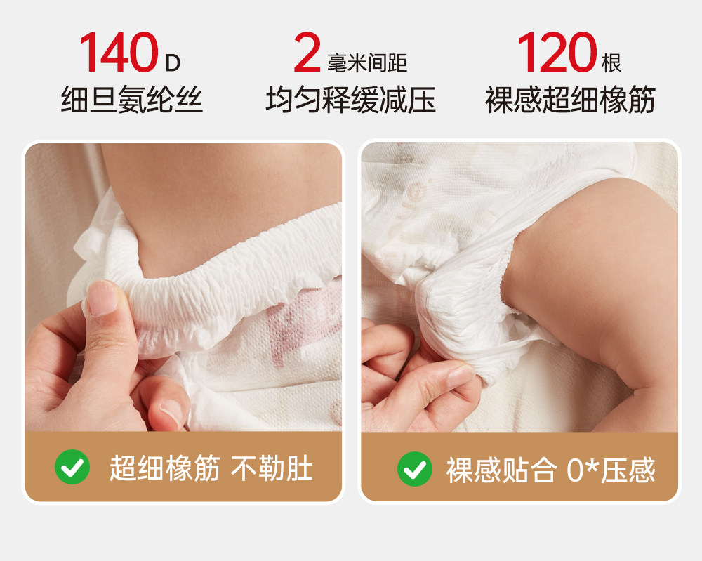 Лара штаны 【金装超呼吸】丸丫纸尿裤拉拉裤超薄透气婴儿尿不湿4片试用装