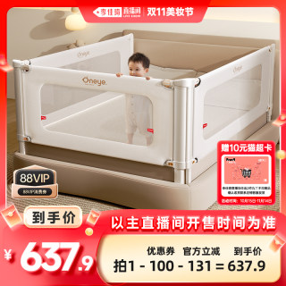 【李佳琦直播间美妆节】丸丫K3床围栏婴儿防摔挡板床护栏