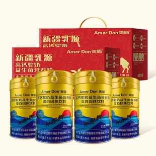 礼盒装！美盾二代驼奶粉320g*2罐