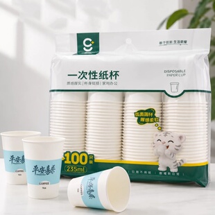敢耀！加厚纸杯一袋100只