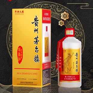 华典礼藏贵州酱香型53度白酒500ml*6瓶