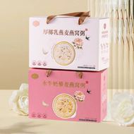 【两款任选】御花间燕窝粥6碗礼盒装