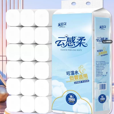 【2000g】18大卷大学生宿舍用纸